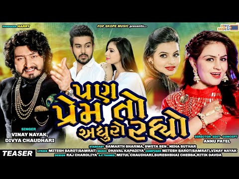 Pan Prem To Adhuro Rahyo   Vinay Nayak  Divya Chaudhari  Teaser  Pop Skope Music  VinayNayak
