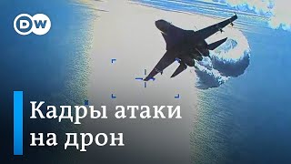 Срочно: кадры атаки на американский дрон в Черном море