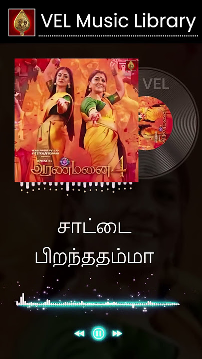 Aranmanai 4  |Amman Song - Audio Song with Tamil Lyrics | Sundar.C | Tamannaah | Raashii Khanna
