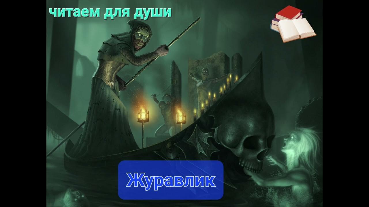 Назовем Журавлик | Александр Райн #рассказы_александрарайна - YouTube