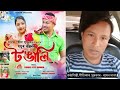 Best wishes to tongali song by mayur ranjan