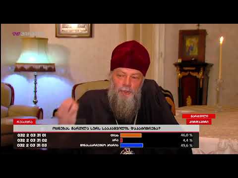 მეუფე პეტრე: ჩვენი ტრაგედია ის არის, რომ საერო და საეკლესიო სამართალი ავურიეთ ერთმანეთში