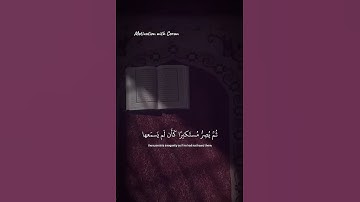 اكتب شيء تؤجر عليه 😴🤎 اذكر الله يذكرك #قران كريم بصوت القارئ ياسر الدوسري