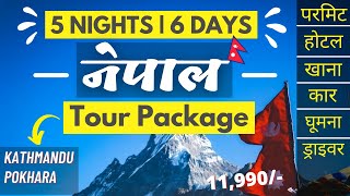 6 Days Nepal Tour Package | 5 Nights 6 Days Nepal Tour Plan | Nepal Tour Package for 6 Days #nepal screenshot 4