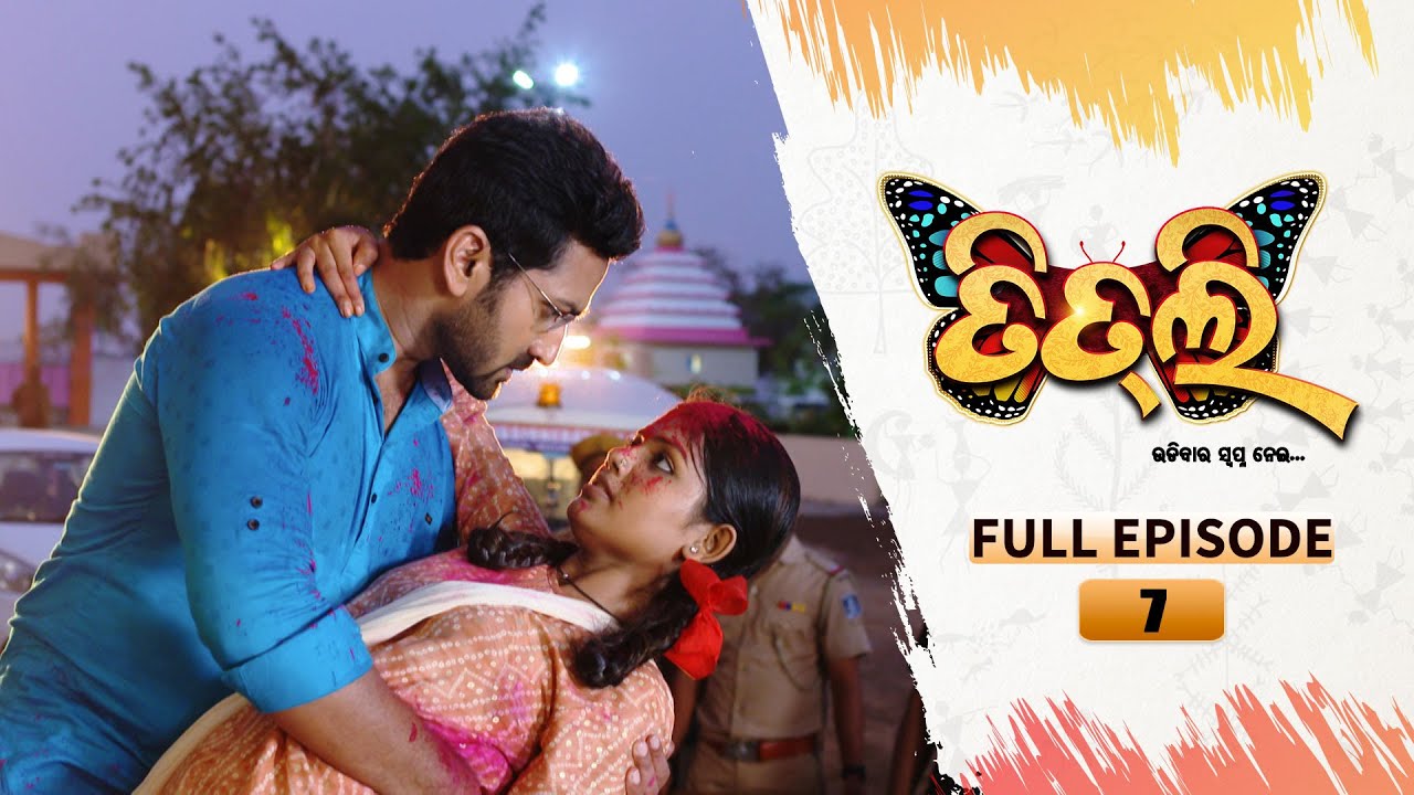 Titli | FULL EP - 07 | 5th June 2023 | New Odia Serial | Tarang TV ...