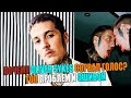 Почему Oliver Sykes сорвал голос? ТОП ошибок и проблем ушами преподавателя по вокалу