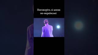 Мар’ян Гаденко - Поговоріть зі мною по-вкраїнські #shortsvideo