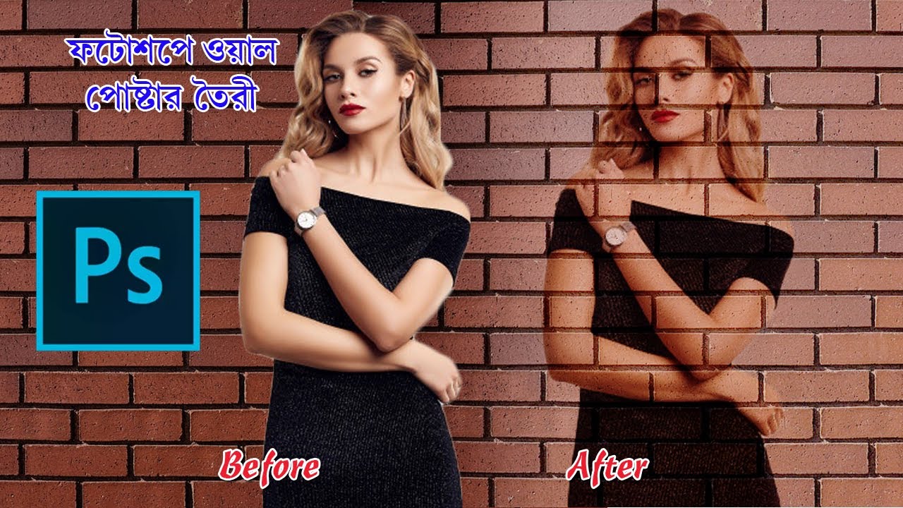 how to transform a picture on a wall in YouTube