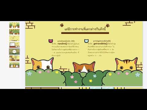 เกมการสุ่มตัวเลขจากจำนวนเต็ม โดยใช้โค้ดภาษา python