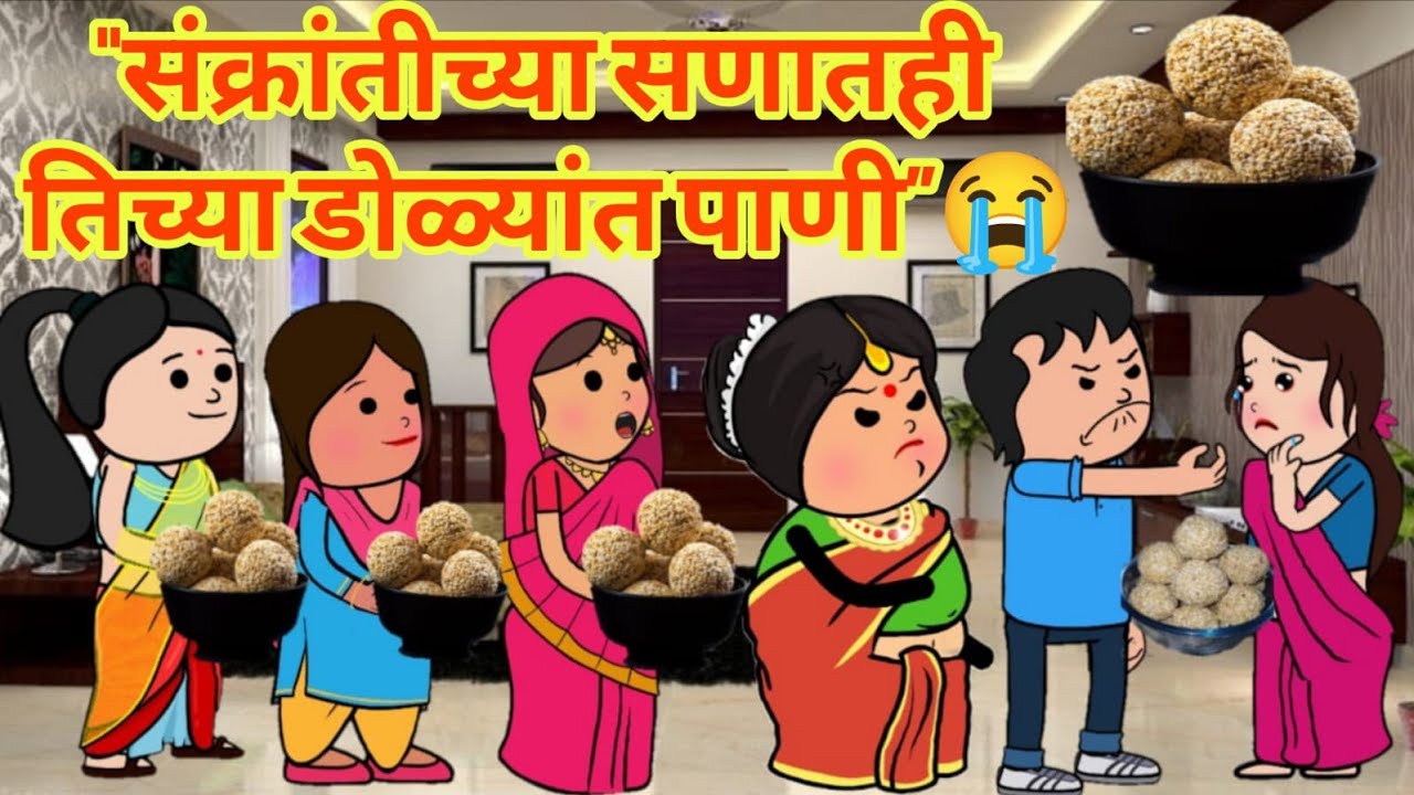 “ सण गोड होता, नातं कडूच राहिलं”😔 