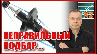 Неправильный подбор запчасти - прощай гарантия. И вот почему...в