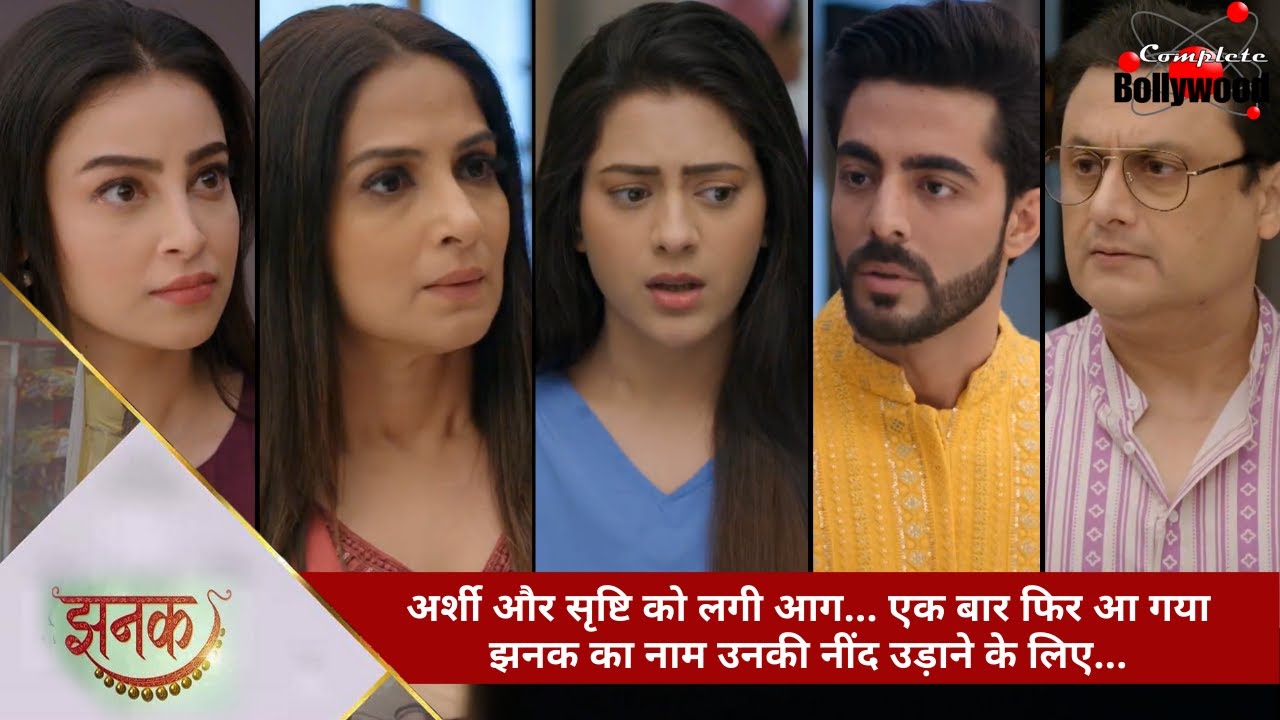 TV Serial | Jhanak | अर्शी और सृष्टि को लगी आग…एक बार फिर आ गया झनक का नाम उनकी नींद उड़ाने के लिए…-4