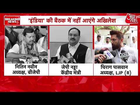 INDIA Alliance Meeting | Akhilesh Yadav बैठक से दूर, CEC Gyanesh Kumar के मुद्दे पर होगी बड़ी बैठक