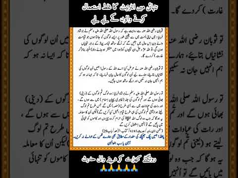 Tanhaye Me Internet Ka Ghalt Istemal Ghalat Internet Viral Islamicstatus 