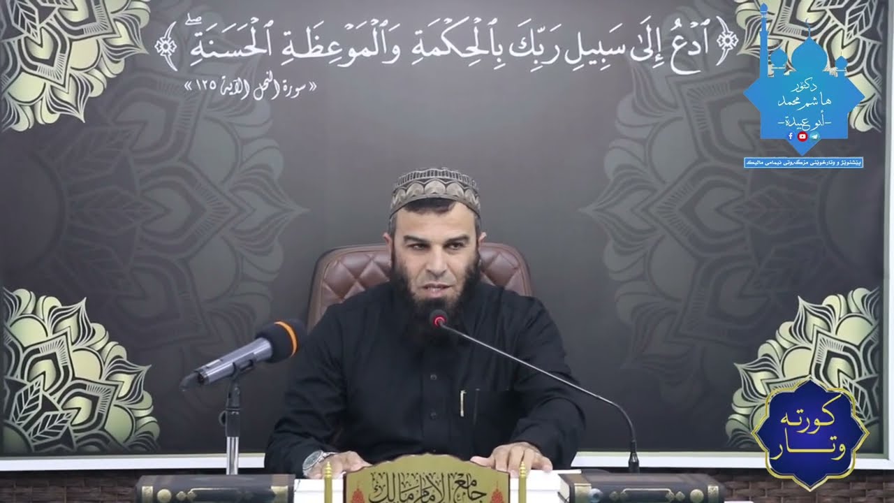 ئایا لەم فەرموودەیە سەیرترتان بیستووە؟