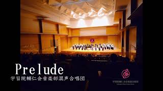 Prelude (Ola Gjeilo作曲)