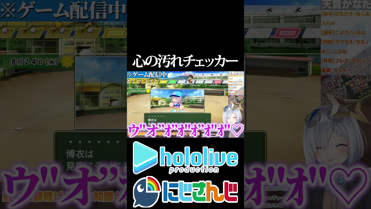 【にじホロぶいすぽ比較シリーズ】心の汚れチェッカー【天音かなた／栞葉るり／花芽すみれ／ホロライブ／にじさんじ／ぶいすぽ／Vtuber／切り抜き】