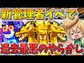 【絶望】ガチでヤバい、、新しい管理者イベで奇跡の神引きをブチかますも、「過去最悪」のやらかしですべてが水の泡に、、【フォートナイト】【ゆっくり実況】【ブレインロット】