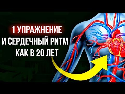 Video: 3 եղանակ ՝ իմանալու, թե արդյոք ունեք առողջ սրտի բաբախում