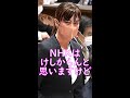 自民党に所属しながら受信料問題で総務大臣に噛みつく小野田議員 #shorts