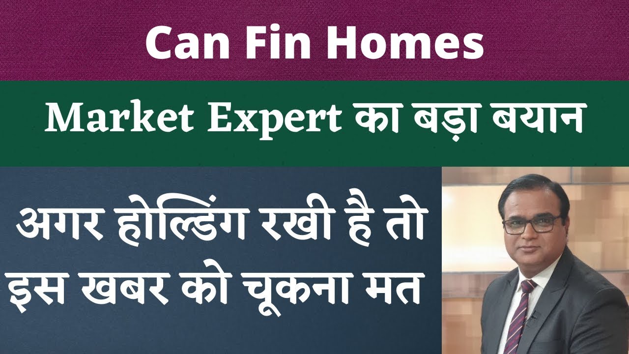 Can Fin Homes Share Latest News | Can Fin Homes Stock News | Can Fin Homes Share Analysis
