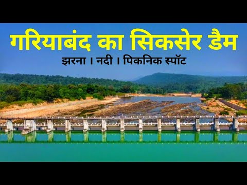 Sikaser Jalasaya Near Mainpur Gariyaband Chhattisgarh Dk808 Youtube