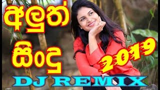 Sinhala New Dj Remix Nonstop | New Sinhala Love Songs 2019 / The Best Nonstop