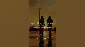ما تيسر من سوره الفرقان #quran #اكسبلور #القرآن_الكريم #لايك #القران #تيك_توك #قران #حالات_واتس