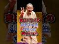 実はハワイの別荘で人生が狂った芸人TOP3 #林家正蔵 #千昌夫