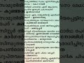 15 APRIL 2024 ന് ഇറങ്ങിയ PSC BULLETIN ലെ GK QUESTIONS / PREVIOUS QUESTIONS LDC,LP-UP, LGS 🔥🔥🔥