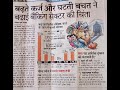 #market #loan #economy #savings #banking #sector #bevigilant #sensex
