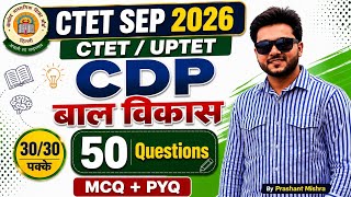 CTET SEP 2026 | CDP 50 Most IMP Q |CTET & UPTET, Full Marks Class #ctet #ctetexam By Prashant Mishra