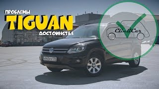 Проблемы VW Tiguan и его достоинства - ОБЗОР ТИГУАН