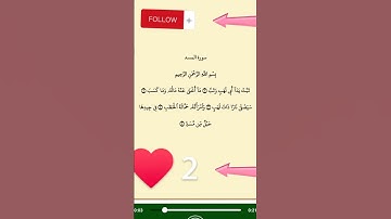 سورة المسد بصوت الشيخ سعود الشريم #coran #hadith #azkar #quran #soudais #religion #surah #falaq