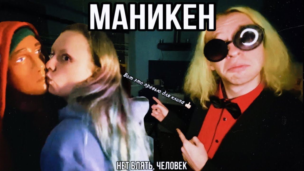 DexBoom - Маникен