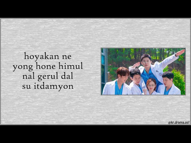 [Easy Lyrics] Mido and Falasol - Running In The Sky (Drama Ver.) (Hospital Playlist 2 OST) class=