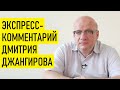 Юридическое харчо и судебное хачапури. Дмитрий Джангиров