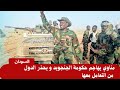 مناوي يهاجم حكومة الجنجويد و يحذر الدول من التعامل معهاوليس لدينا مانع للتواصل مع صمود مناوي يهاجم حكومة الجنجويد و يحذر الدول من التعامل معهاوليس لدينا مانع للتواصل مع صمود