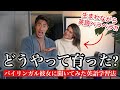 生まれながら日本語も英語ペラペラ?!バイリンガル彼女の育ち方