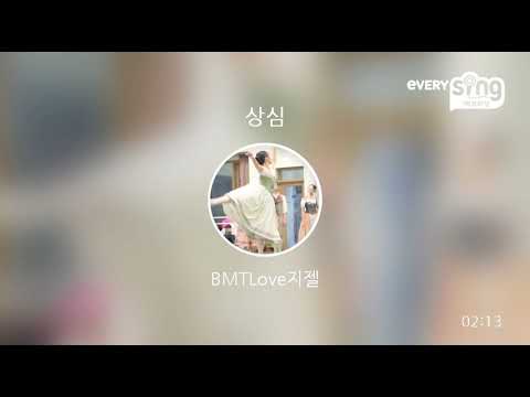 [everysing] 상심