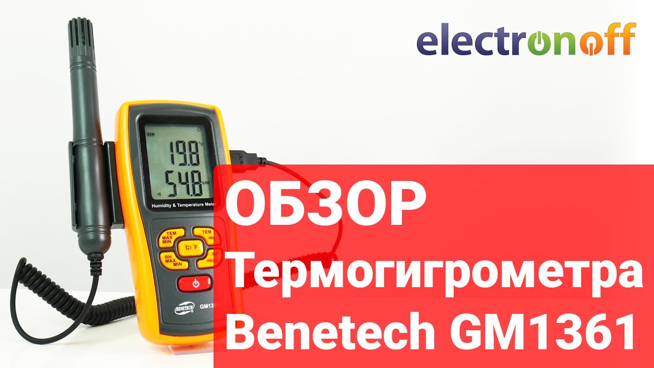 Gm1361 Humidity And Temperature Meter