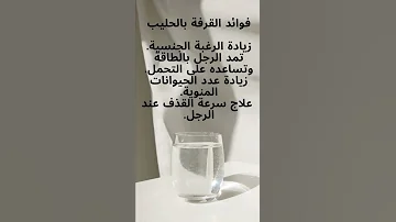 فوائد القرفة بالحليب Shorts Shorts 