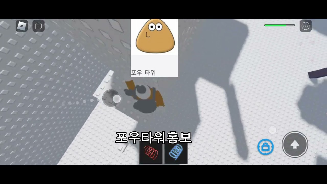 포우 타워 홍보 - YouTube