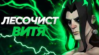 ПОЖИРАТЕЛЬ ЛЕСА! СифонБуллетс ИГРАЕТ на Викторе в Deadlock!