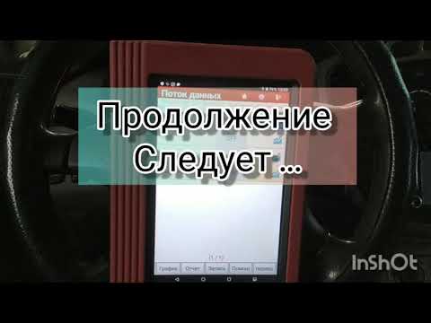 P0325  Датчик детонации Нет 4 скорости Toyota Highlander 1-часть.