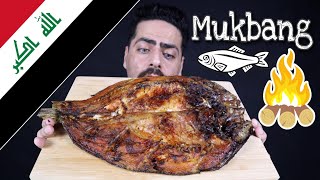 موكبانغ السمك المسكوف العراقي الآصيل ( المشوي على الحطب ) Iraqi Grilled Fish | Masgouf