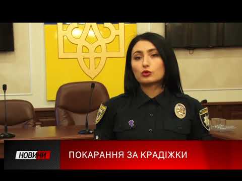Третя Студія: З початку 2020-го року змінюється сума крадіжки за яку настає кримінальна відповідальність Третя Студія: З початку 2020-го року змінюється сума крадіжки за яку настає кримінальна відповідальність