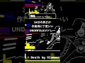 UNDERTALE REMIX MEDLEY 8 #undertale #tobyfox