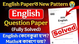 HSLC 2026 English Question paper Full solutions🚨 টান আহিল‌‌ English? What to do now? ASSEB screenshot 1
