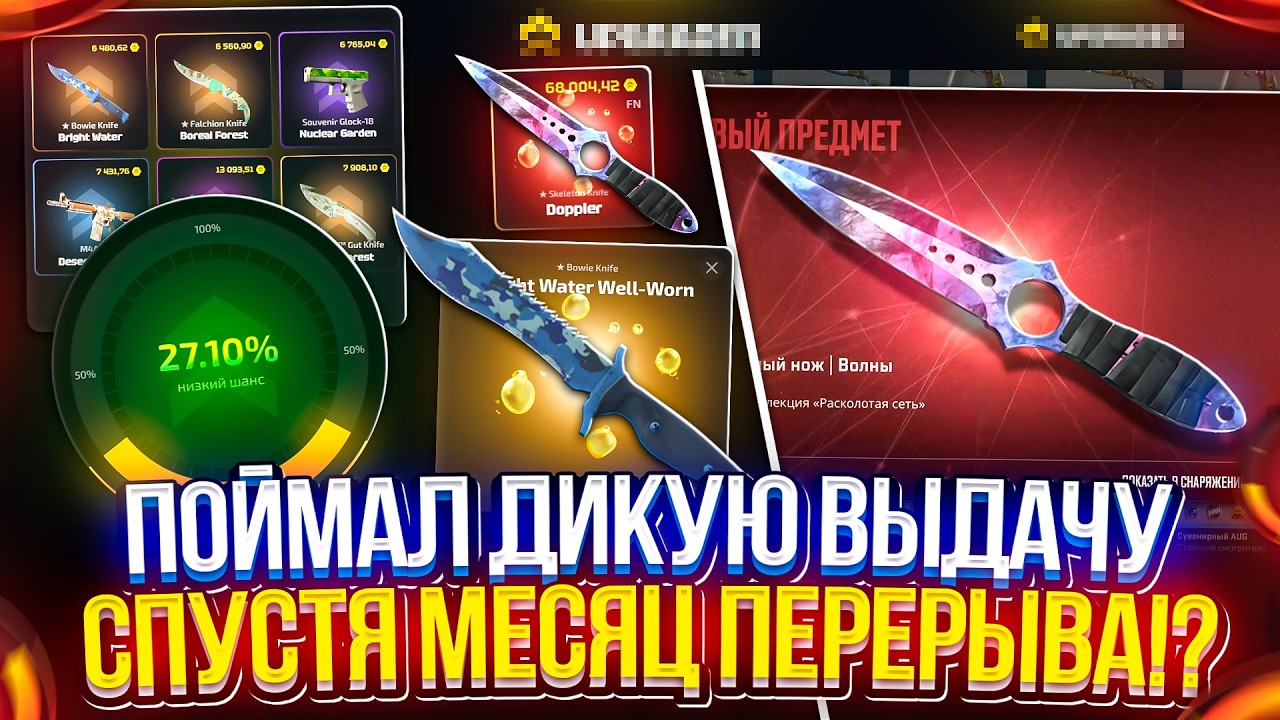 ДИКАЯ ВЫДАЧА ПОЙМАНА!? ВСЕ ТАКИ НЕ ЗРЯ СДЕЛАЛ МЕСЯЦ ПЕРЕРЫВА!